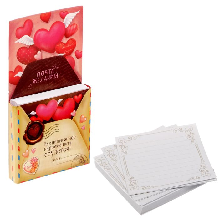 Бумажный блок "Все написанное непременно сбудется!", 200 листов