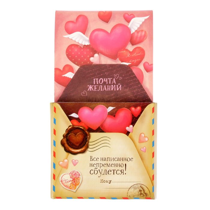 Бумажный блок "Все написанное непременно сбудется!", 200 листов