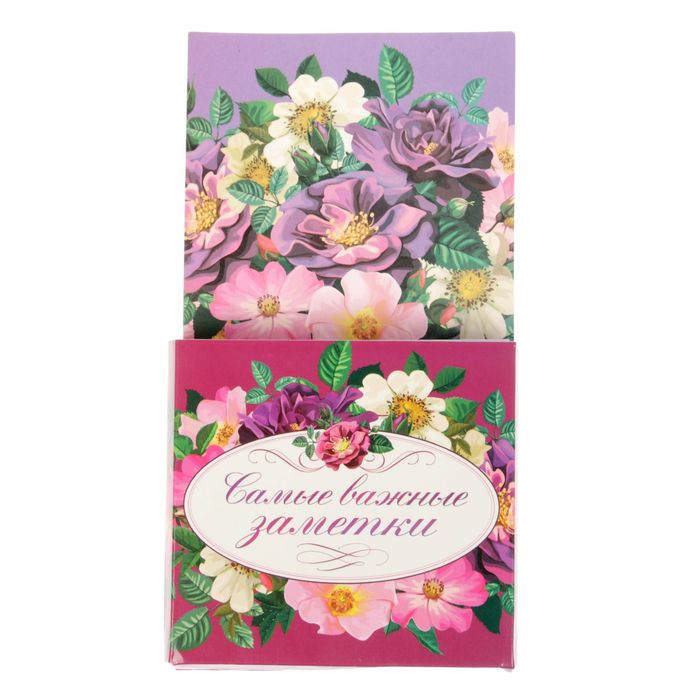 Бумажный блок "Самые важные заметки", 200 листов