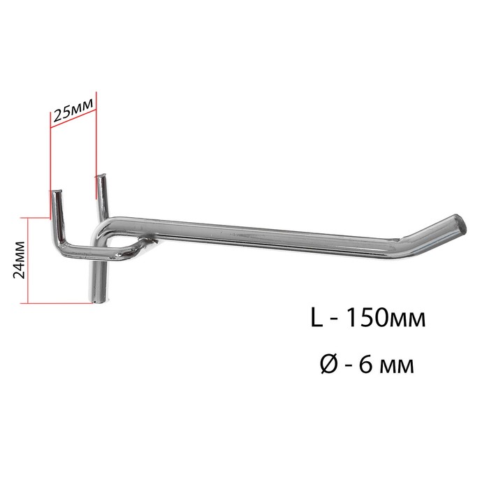 Крючок одинарный для металлической перфорированной панели L=15, d=6мм, цвет хром