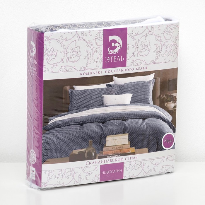 Постельное бельё "Этель" 2 сп. Скандинавский стиль, размер 180х210 см, 220х240 см, 50х70 ± 3 см - 2 шт.