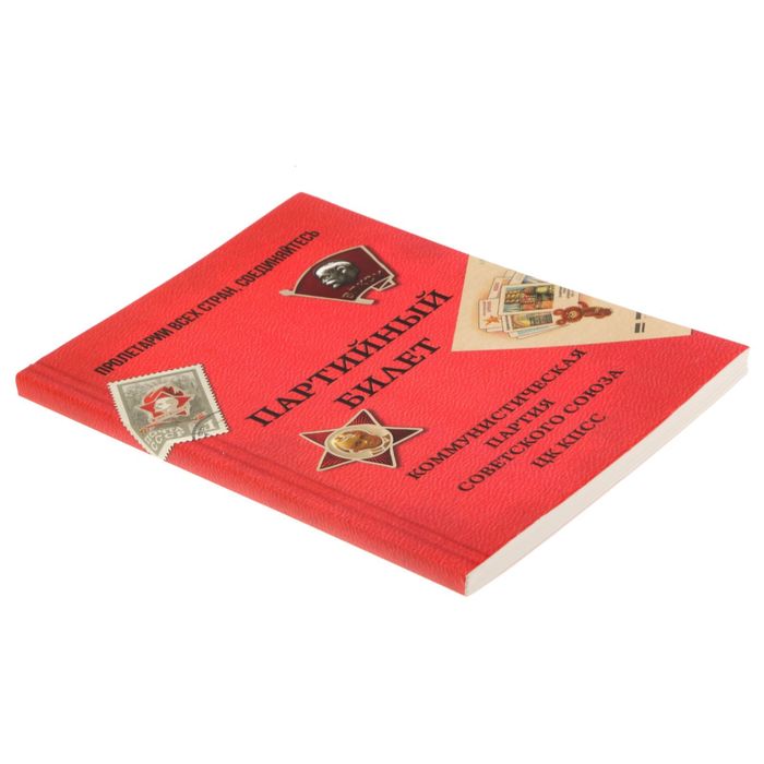 Ежедневник "Партийный билет", А5, 80 листов