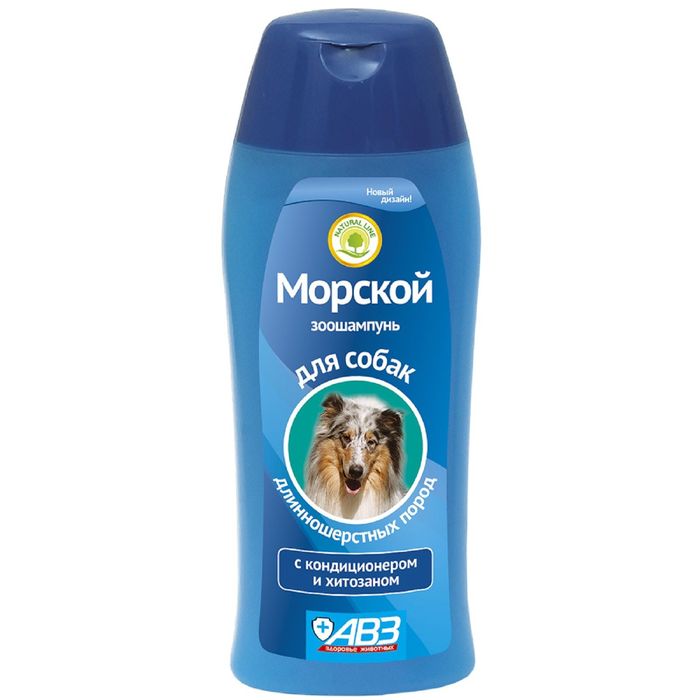 Шампунь АВЗ "МОРСКОЙ" для собак, для длинношерстных с хитозаном, 270 мл
