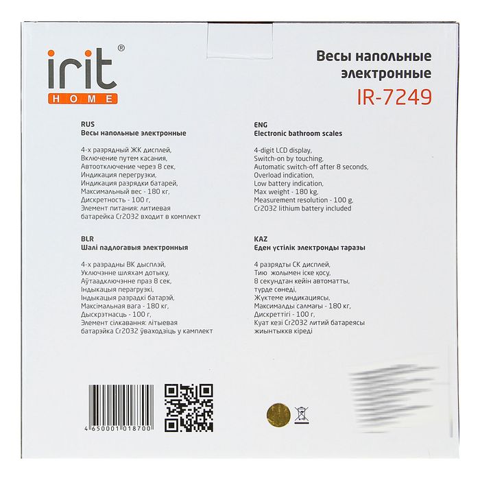 Весы напольные Irit IR-7249, электронные, до 180 кг, ЖК-дисплей, "полоски"