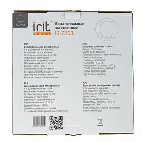 Весы напольные Irit IR-7251, электронные, до 150 кг, стекло, 1хCR2032, рисунок "смайлик" от Сима-ленд