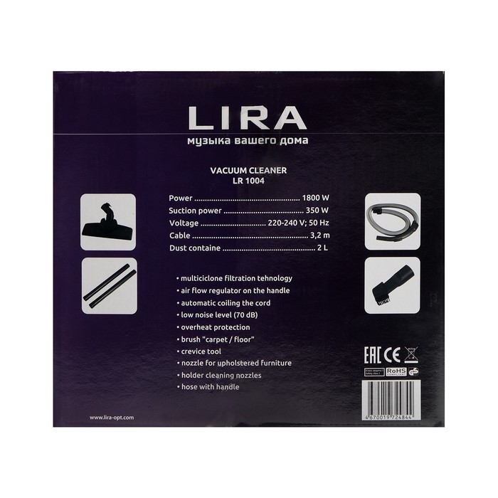 Пылесос LIRA LR 1004, 2200 Вт, мощность всасывания 350 Вт, 2 л, красный