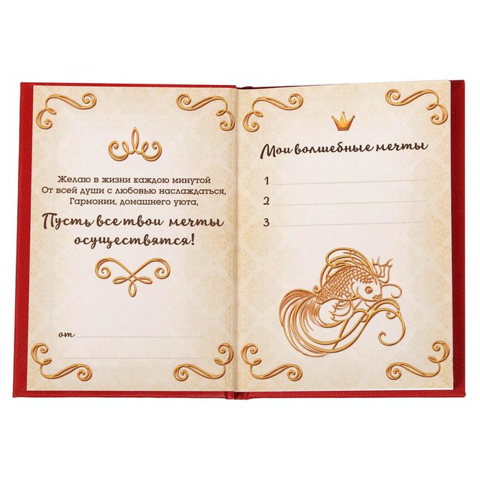Ежедневник "И пусть все твои мечты осуществятся", А6, 80 листов, экокожа