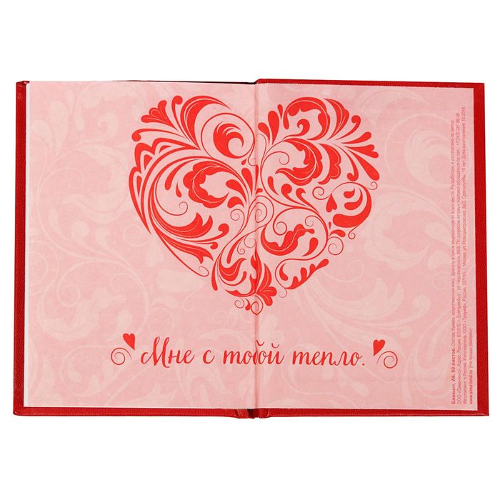 Ежедневник "Моей второй половинке", А6, 80 листов, экокожа