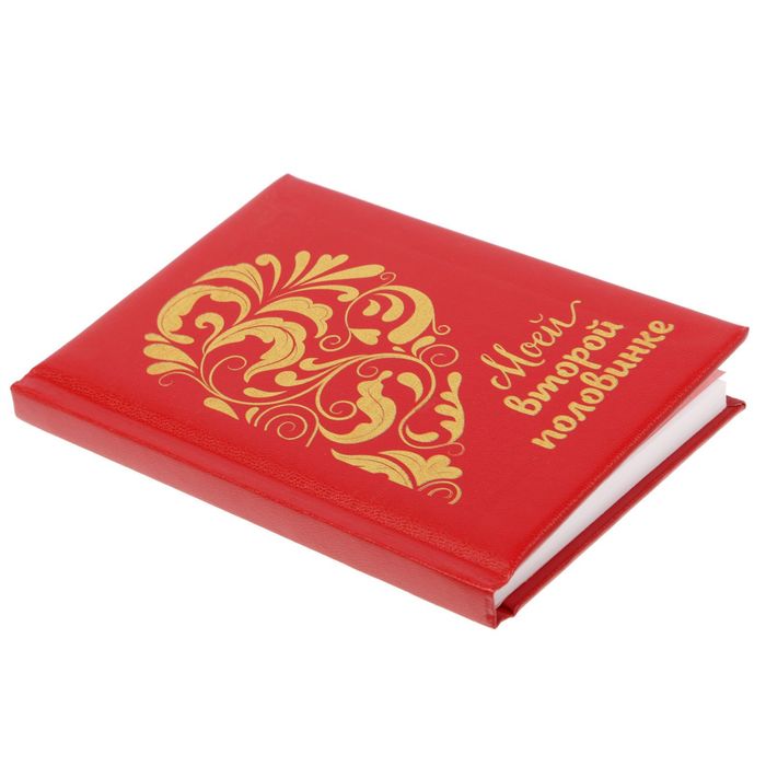 Ежедневник "Моей второй половинке", А6, 80 листов, экокожа