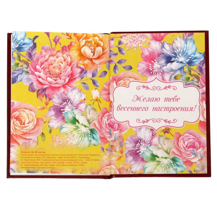 Ежедневник "С 8 марта!", А6, 80 листов, экокожа