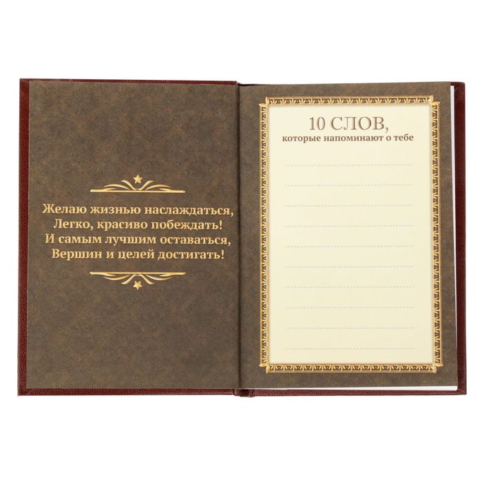 Ежедневник "Самый лучший", А6, 80 листов, экокожа