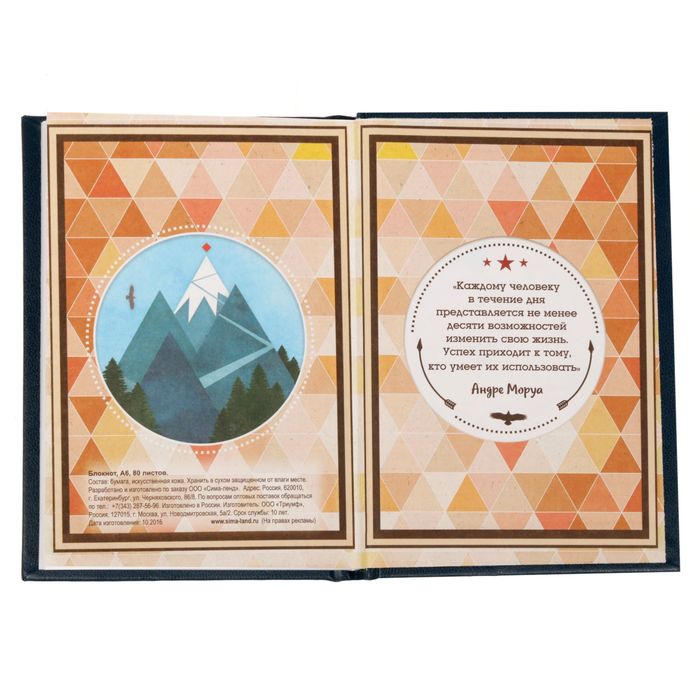 Ежедневник "Успехов и больших побед", А6, 80 листов, экокожа