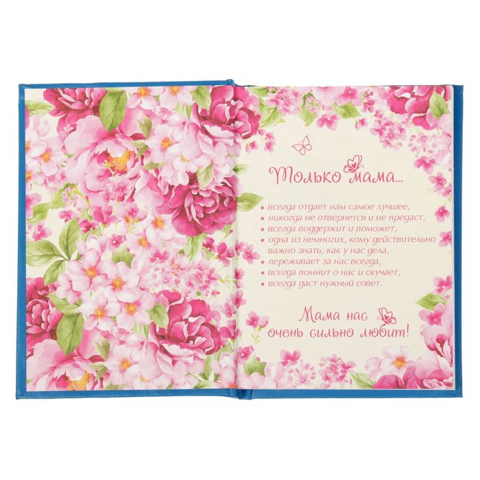 Ежедневник "Любимая мамочка", А6, 80 листов, экокожа