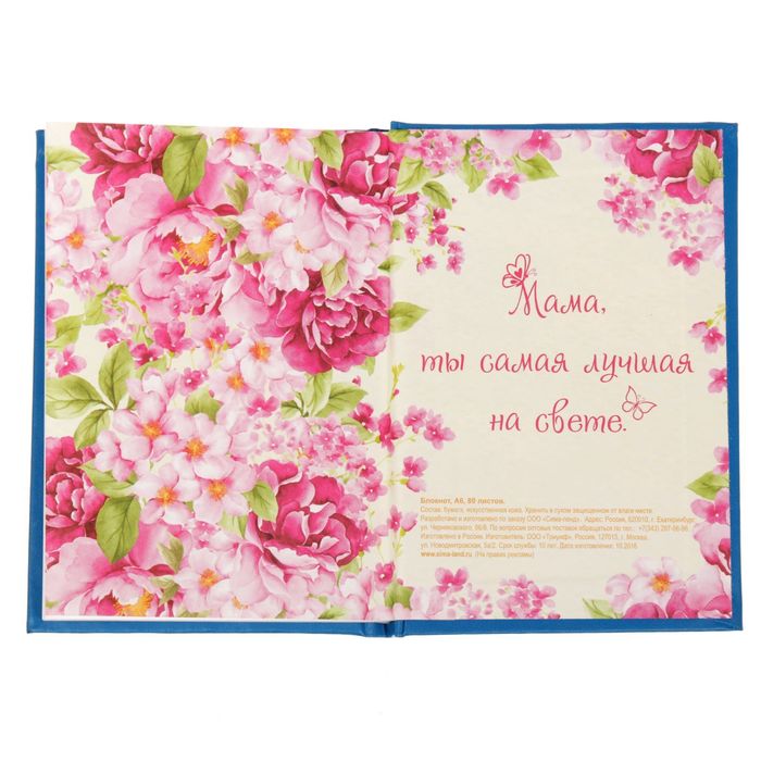 Ежедневник "Любимая мамочка", А6, 80 листов, экокожа