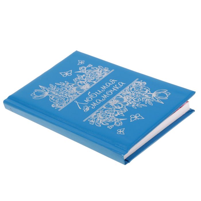 Ежедневник "Любимая мамочка", А6, 80 листов, экокожа