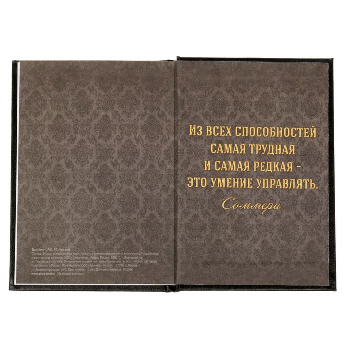 Ежедневник "Босс", А6, 80 листов, экокожа