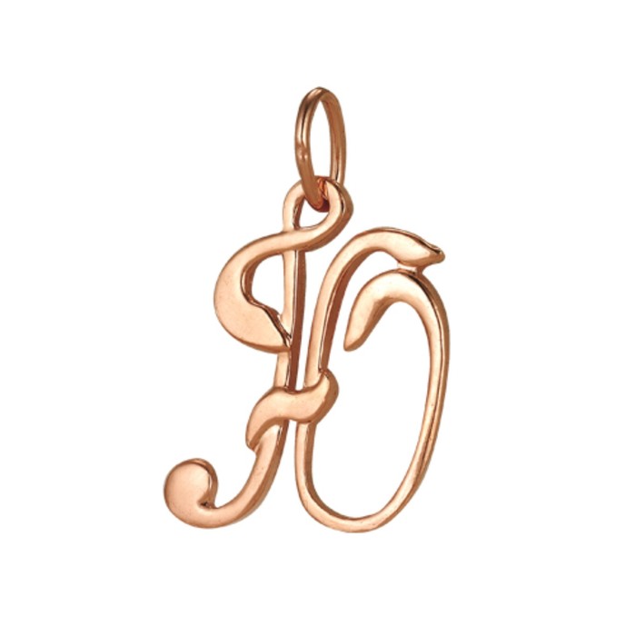 Подвеска "Буква Ю", позолота