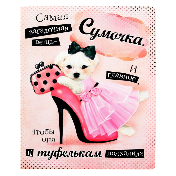 Тетрадь 48 листов "Самая загадочная вещь", клетка, выб.лак., конгрев, тиснение