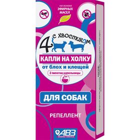 

Капли АВЗ "4 с хвостиком" для собак, репеллент от блох и клещей