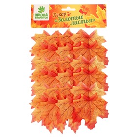Декор «Осенний лист», набор 50 шт, оранжевый цвет