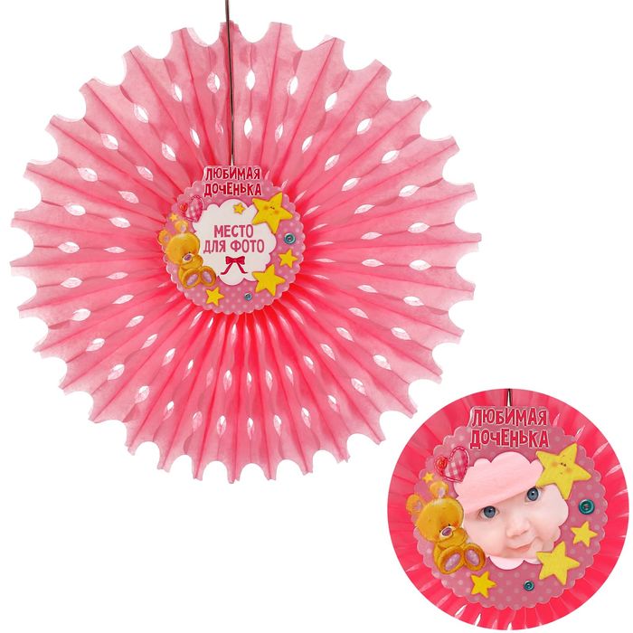Подвеска-фант "Любимая доченька" с рамкой для фото, 50 см