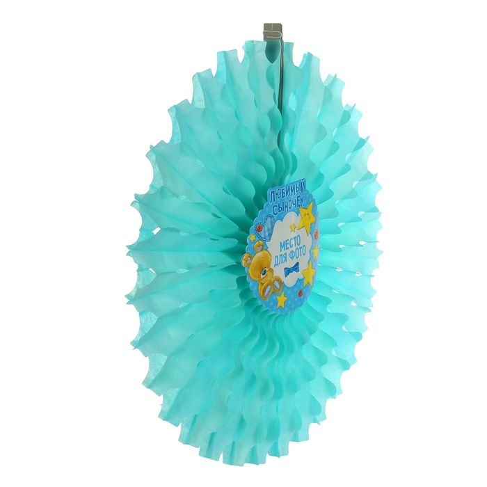 Подвеска-фант "Любимый сыночек" с рамкой для фото, 50 см