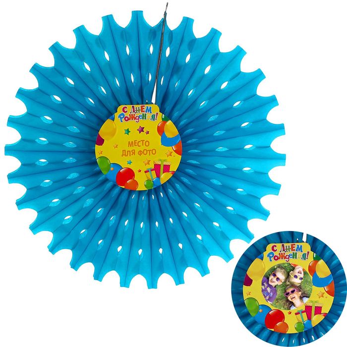 Подвеска-фант "С Днём Рождения" с рамкой для фото, 50 см