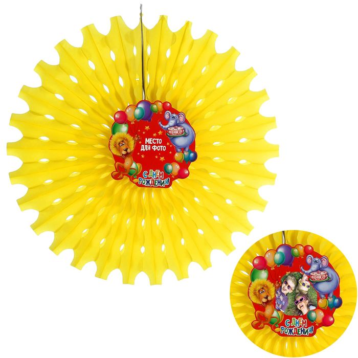 Подвеска-фант "С Днём Рождения" с рамкой для фото, животные, 50 см