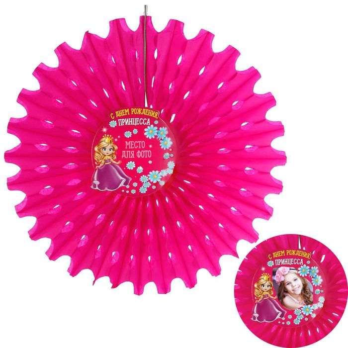 Подвеска-фант "С Днём Рождения, принцесса" с рамкой для фото, 50 см