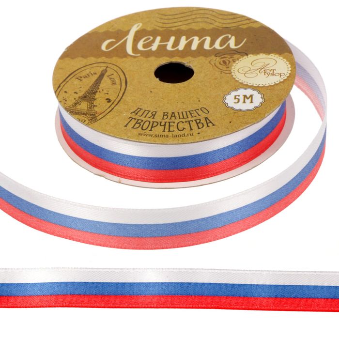 Лента декоративная атласная «Триколор», 1,5 см × 5 м
