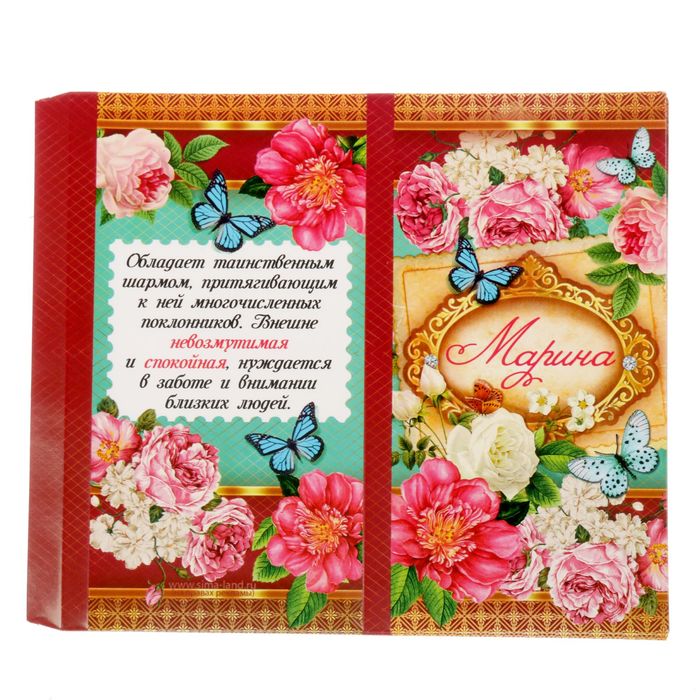 Обертка для шоколада "Марина"