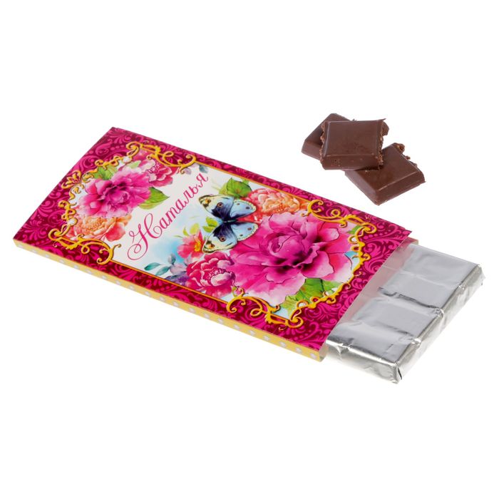 Обертка для шоколада "Наталья"