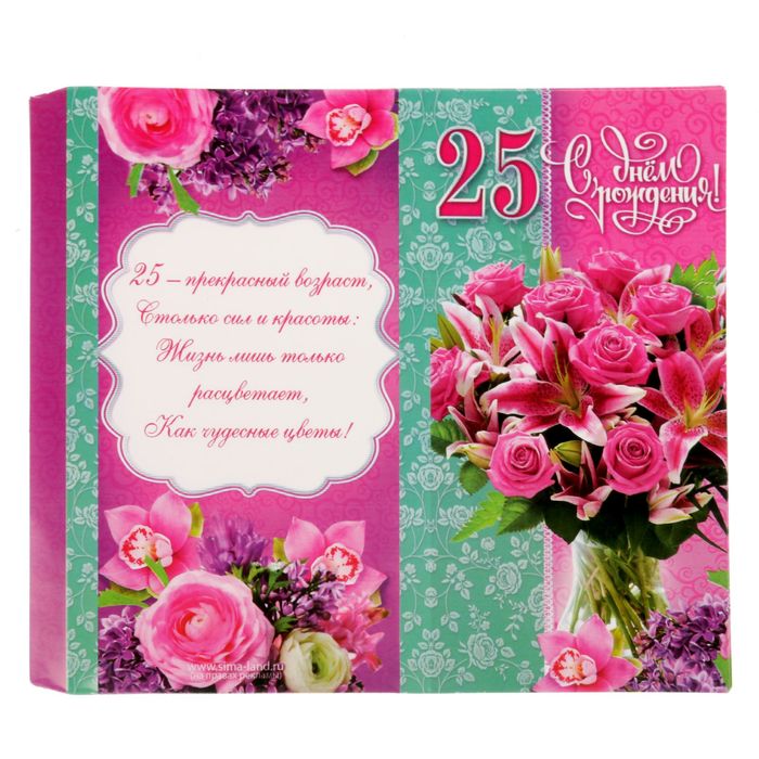 Обертка для шоколада "С Днём рождения 25"