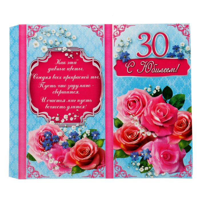 Обертка для шоколада "С юбилеем 30"