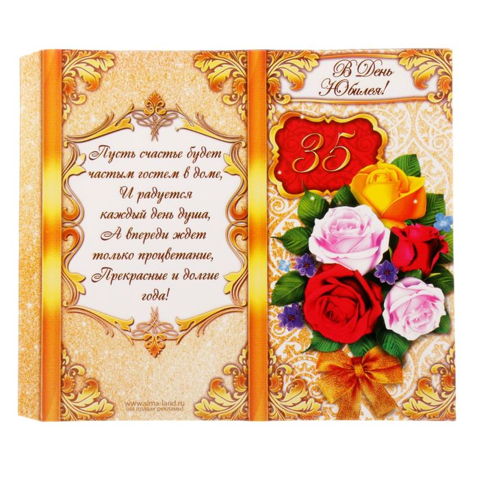 Обертка для шоколада "В день юбилея 35"