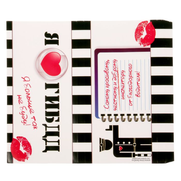 Обертка для шоколада "ГИБДД"