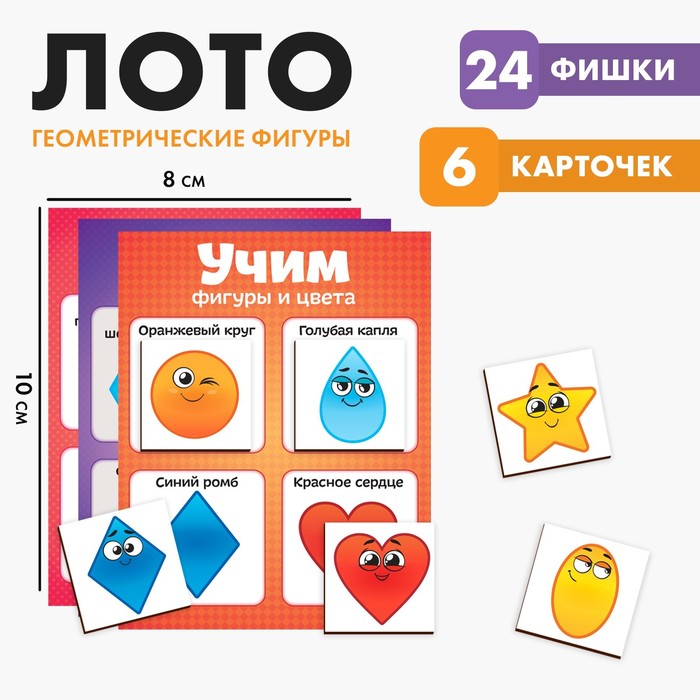 Настольная игра Лото Геометрические фигуры 24 элемента 194₽