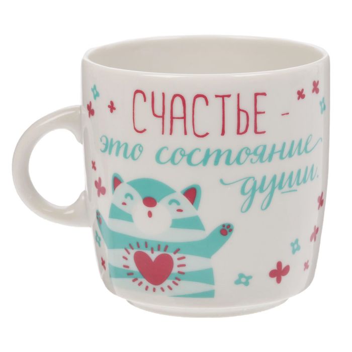 Кружка фарфор "Счастье - это состояние души", 210 мл