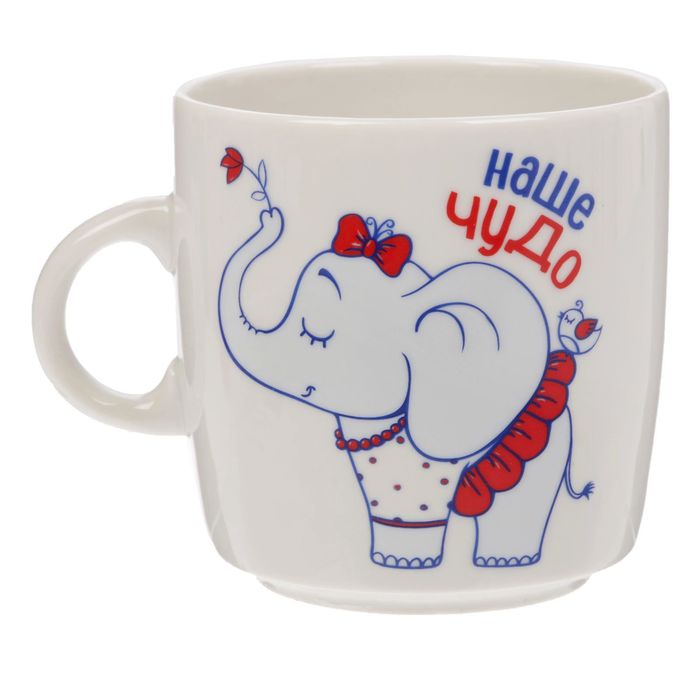 Кружка фарфор "Наше чудо", 210 мл