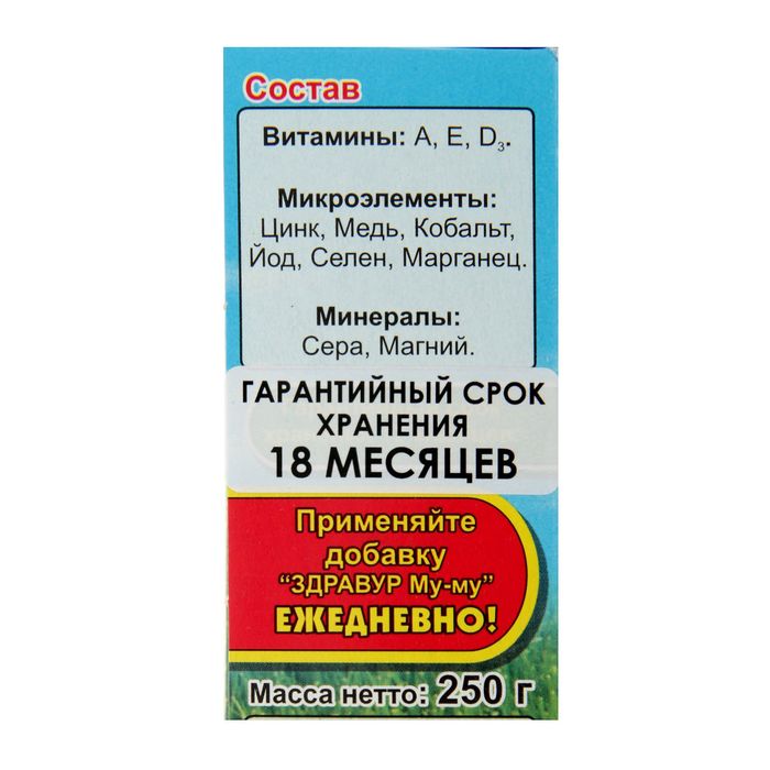 Премикс "Му-Му" 250 гр коробка