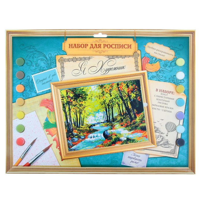 Роспись по номерам без подрамника "Ручей", 40 х 30 см