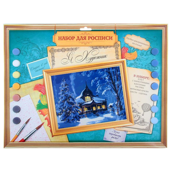 Роспись по номерам без подрамника "Зимний дом", 40 х 30 см