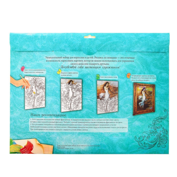 Роспись по номерам без подрамника "Ирис", 30 х 40 см