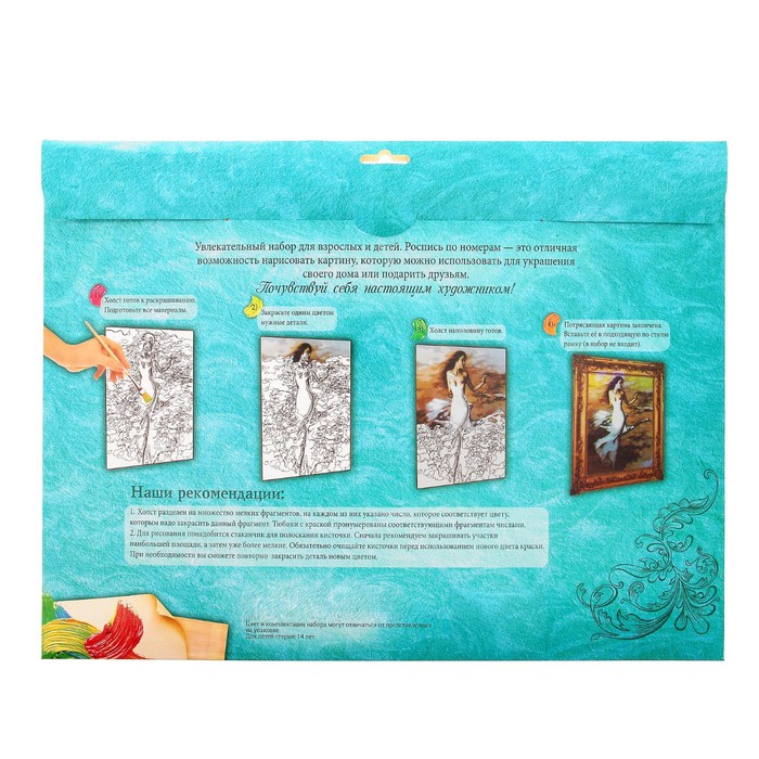 Роспись по номерам без подрамника "Котёнок в цветах", 40 х 30 см