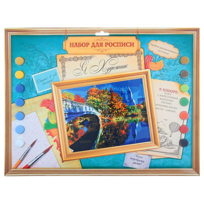 Роспись по номерам без подрамника "Осенний мост", 40 х 30 см