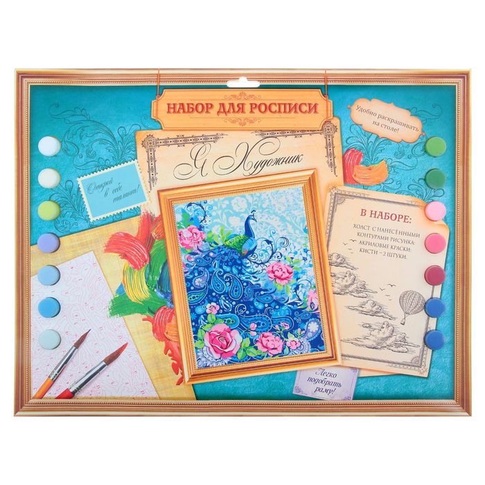 Роспись по номерам без подрамника "Павлин", 30 х 40 см