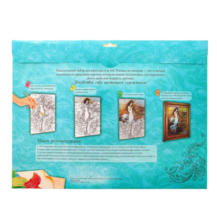 Роспись по номерам без подрамника "Павлин", 30 х 40 см