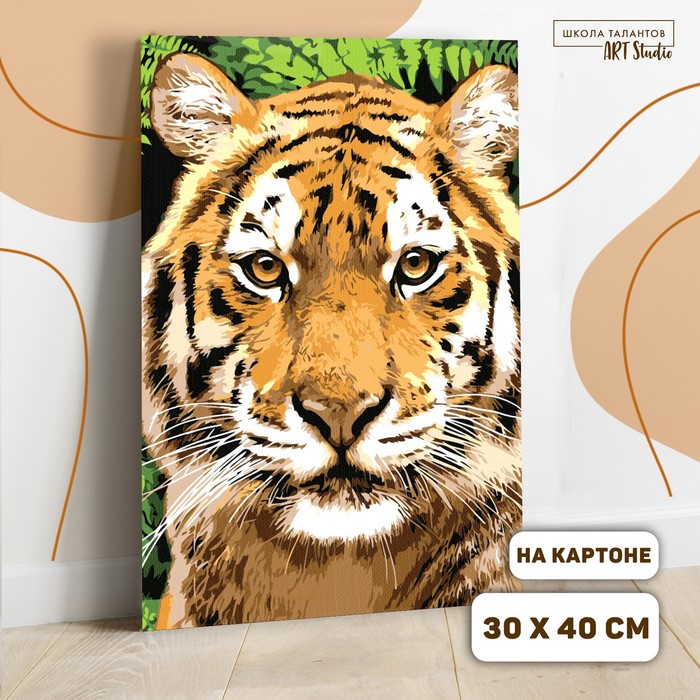 Роспись по номерам без подрамника "Тигр", 30 х 40 см