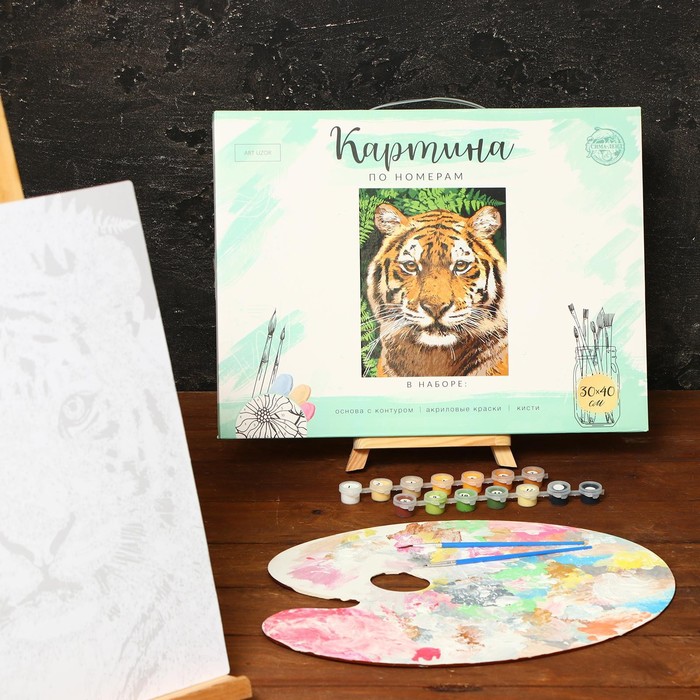 Роспись по номерам без подрамника "Тигр", 30 х 40 см