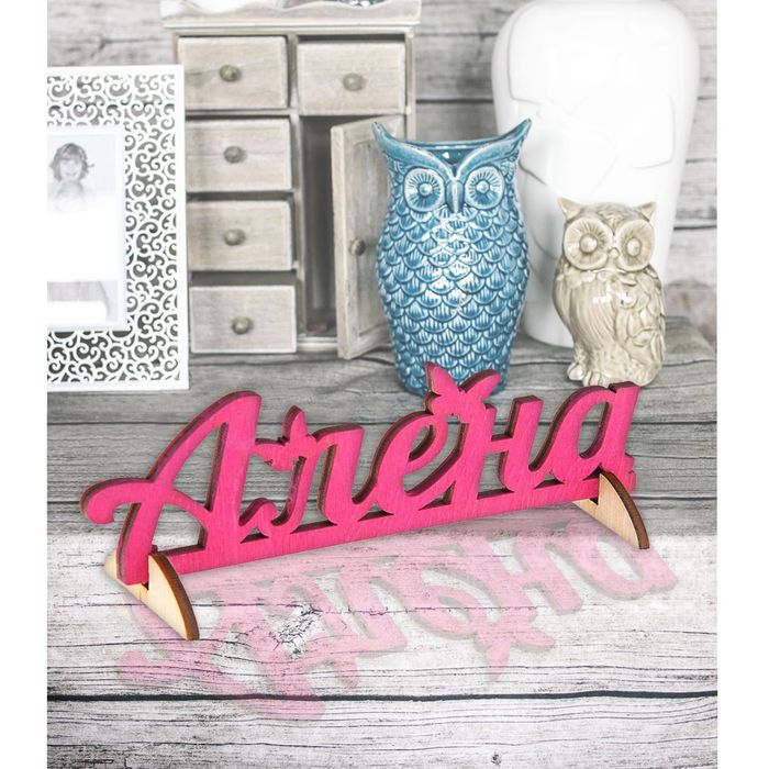 Деревянное имя "Алёна"